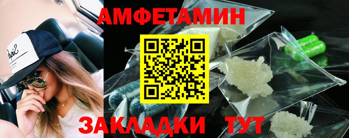 Амфетамин 97% Ахтубинск