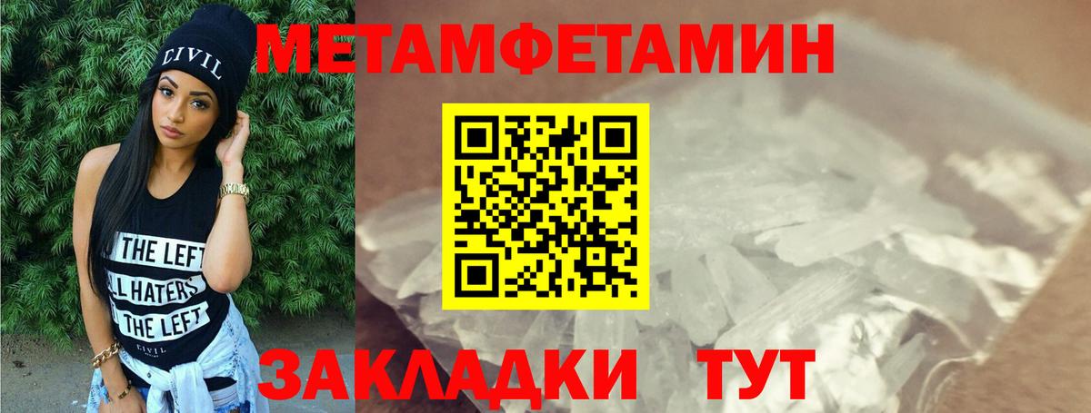 АМФ 97%  МЕГА зеркало  Ахтубинск  Вход с VPN 