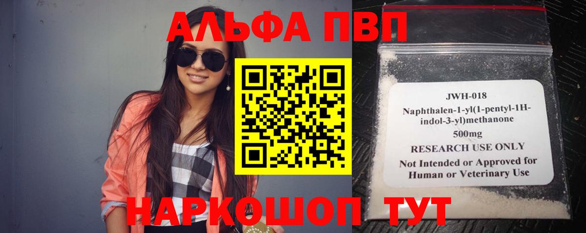 Alfa_PVP Crystall  Вход с VPN  А ПВП СК КРИС  Ахтубинск 