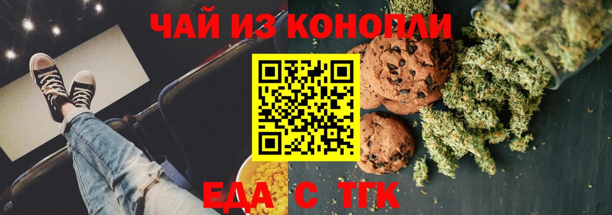 Ахтубинск  Еда ТГК марихуана  Вход с VPN 