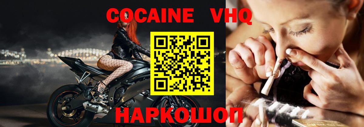Кокаин Эквадор Ахтубинск