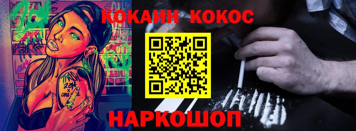 Кокаин Перу  Вход с VPN  COCAIN FishScale  Ахтубинск 