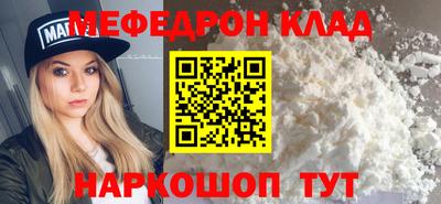 метамфетамин Бузулук