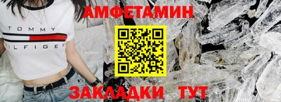 амфетамин Бугуруслан