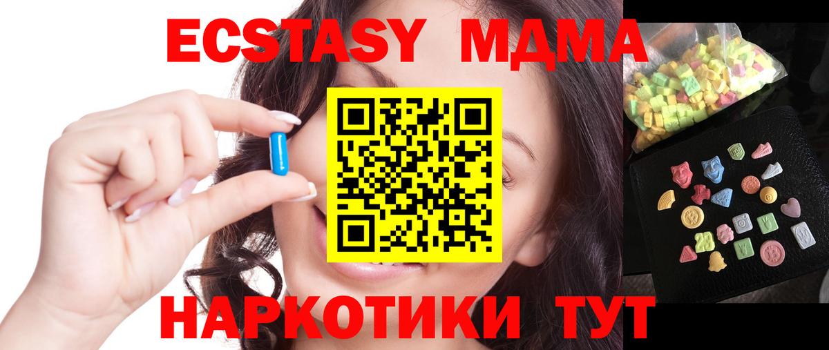 MDMA crystal Ахтубинск