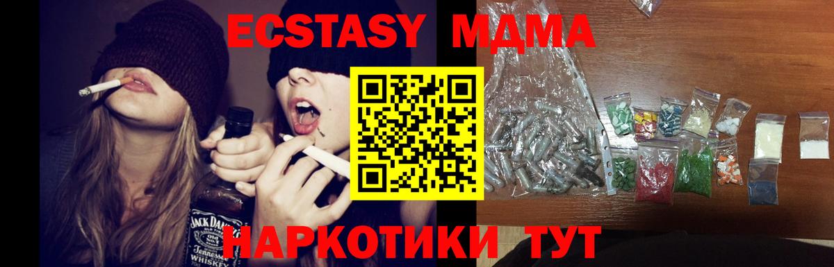 MDMA молли  Вход с VPN  МДМА  Ахтубинск 