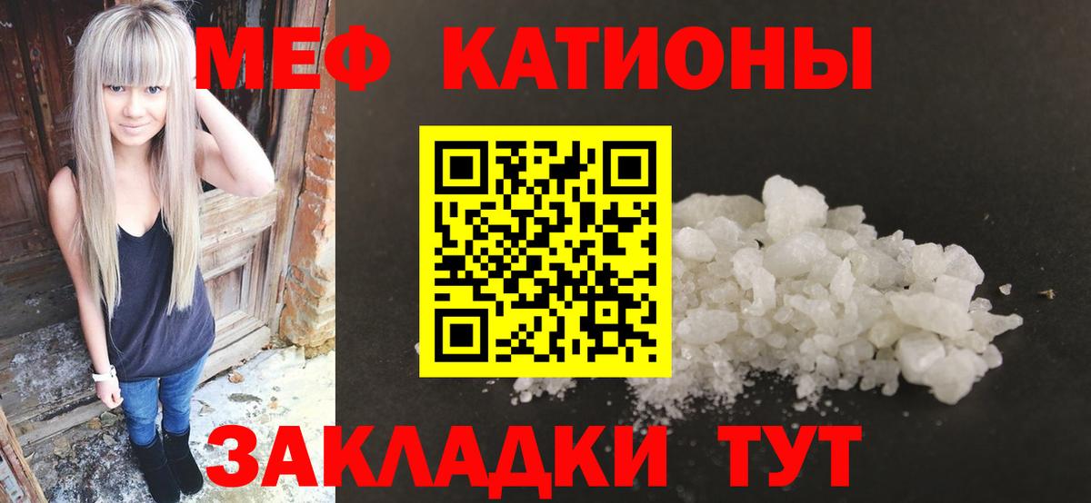 МЕФ  Вход с VPN  Ахтубинск  МЯУ-МЯУ 4 MMC  МЕФ мяу мяу 