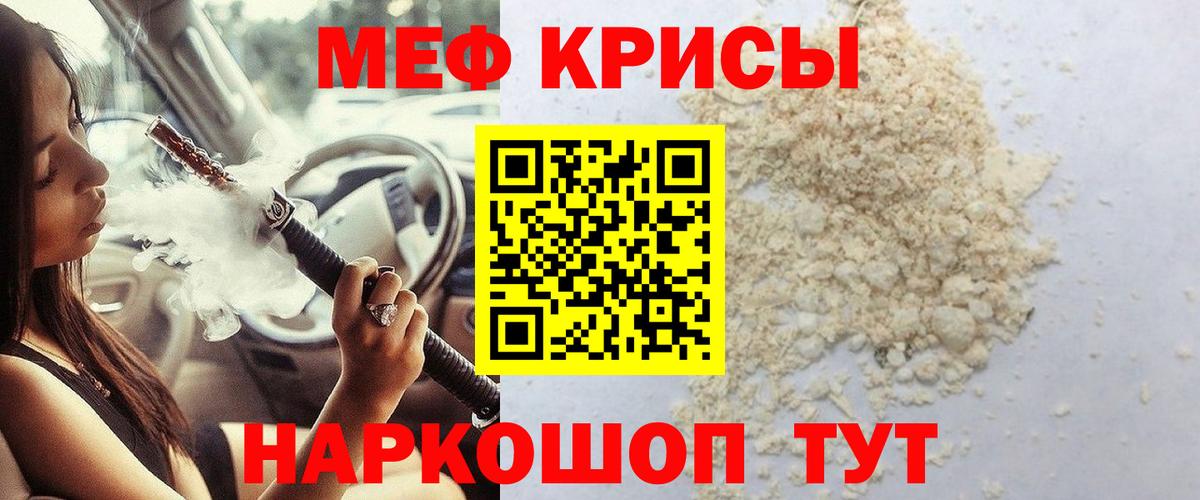 Мефедрон мука Ахтубинск