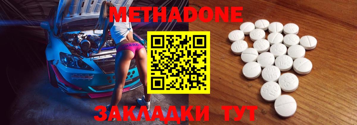 Ахтубинск  KRAKEN как войти  Вход с VPN  Метадон белоснежный  Метадон methadone 