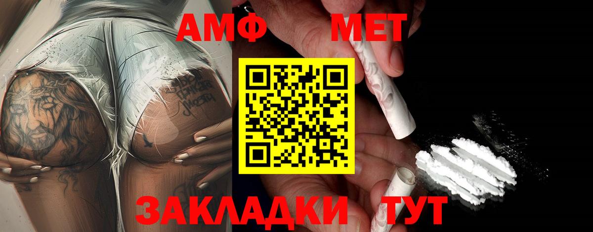 МЕТАМФЕТАМИН винт  Вход с VPN  МЕТАМФЕТАМИН винт  Ахтубинск 