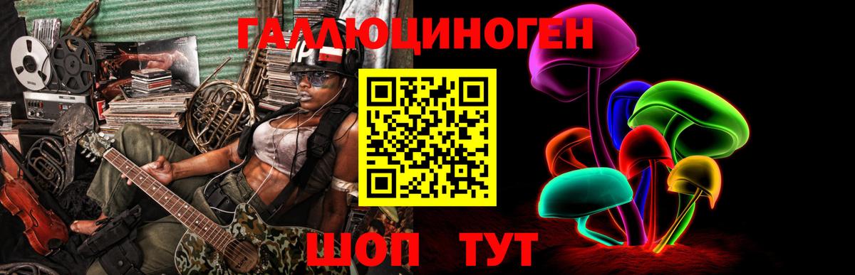 Псилоцибиновые грибы мухоморы Ахтубинск